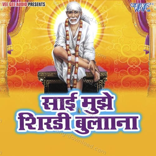 Sai Mujhe Shirdi Bulana Sanjeev Verma MP3 Download